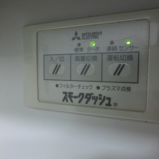 三菱　喫煙用分煙機　 スモークダッシュ　 フラットカウンタータイプ　BS-FC13D　2016年製の画像