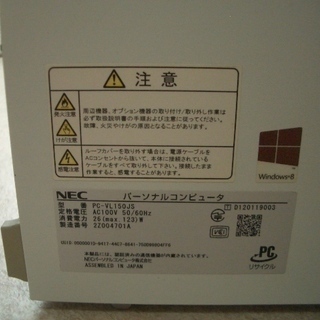 NEC デスクトップパソコンセットの画像