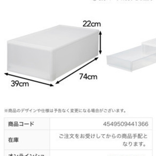 衣装ケース（中）の画像