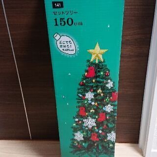 再お値下げ クリスマスツリー