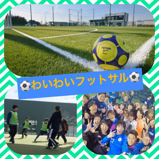 ⚽フットサル⚽ 🏀バスケ🏀 両方とも楽しんでます✌♪