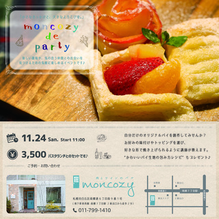 moncozy de party 11/24（日）