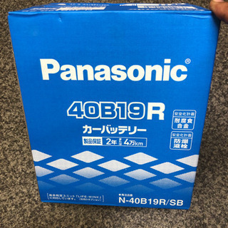 バッテリー　B19R  パナソニック　40B19R  まだまだ取引可能
