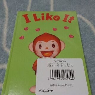 【YAMAHA英語】新品　教材絵本