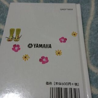 【YAMAHA英語】新品　教材絵本の画像