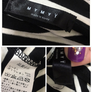 ご購入者様決定【MYMYT】ボーダーオフショルカットソー 韓国 着心地