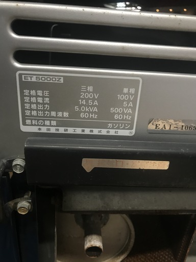 HONDA ホンダ ET5000Z 単相 三相 200V 100V エンジン発電機　60Hz