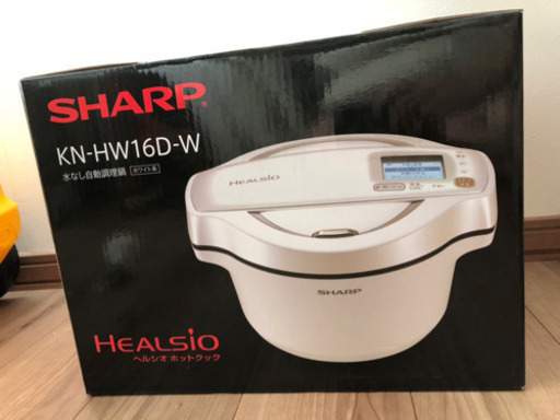 未使用 ヘルシオホットクック 値下げしました！