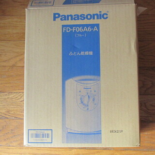 ふとん乾燥機 パナソニック 未使用