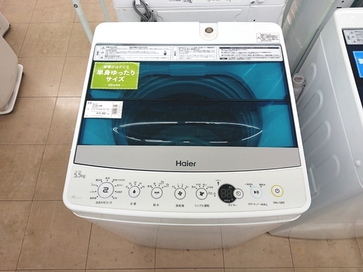 状態良好！5.5kg 洗濯機が超お買い得！