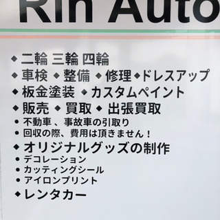 車・バイク無料回収