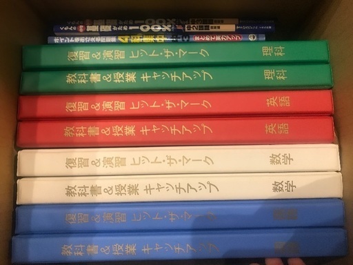 中学教材(英・社・国・数・理)5教科分