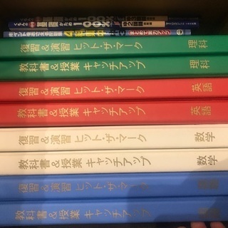 中学教材(英・社・国・数・理)5教科分の画像