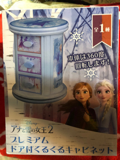 アナと雪の女王2