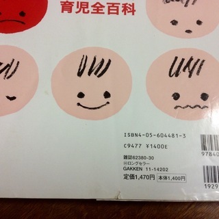 育児全百貨 0〜2才の画像