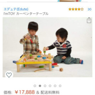 I'mTOY カーペンターテーブルの画像
