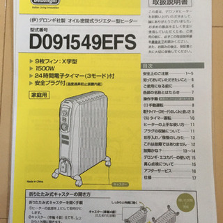 デロンギオイルヒーターの画像