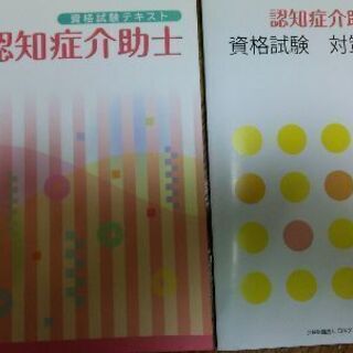介護