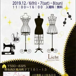 【ご案内】12/6～8＊ハンドメイドマルシェ＆カフェサロン