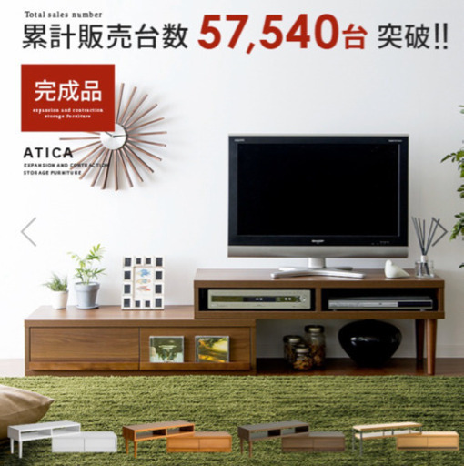 テレビボード