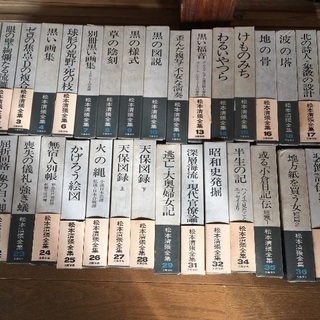 古書　松本清張全集