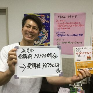 学べる脳、前向きで柔軟な心をこの手に…【楽読体験セミナー】の画像
