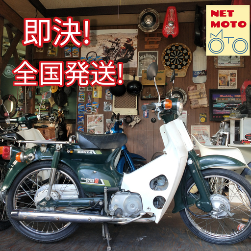 タイヤ新品☆スーパーカブ　C50　ホンダ　バイク★　愛知~全国発送！　近場送安　実働 車体　カブ　モンキー　ダックス
