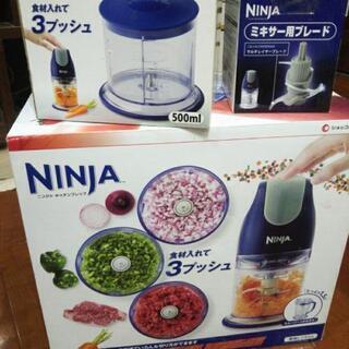 NINJA 付属品付き