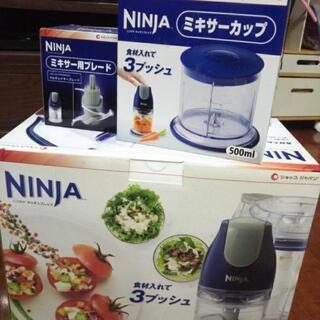 NINJA 付属品付きの画像
