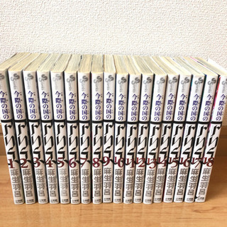 今際の国のアリスの中古が安い！激安で譲ります・無料であげます