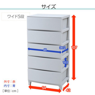 ルームス 5段 ワイド