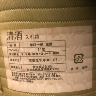 日本酒樽酒