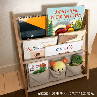 絵本棚・マガジンラック 
