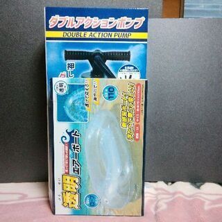 透明エアボートとダブルアクションポンプセットで　新品です。
