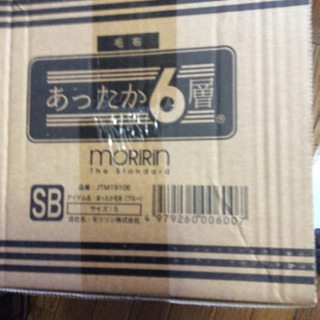 新品ジャパネットあたたか6層毛布。ブルーインパルスの