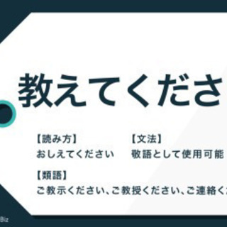 「なにか」を教えてくれるお友達 募集中です！