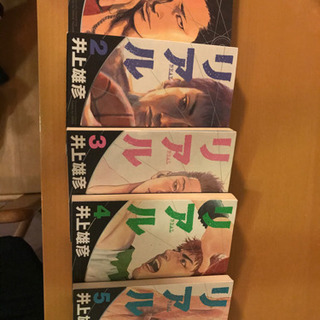 リアル