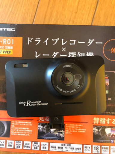コムテックレダー探知機ドライブレコーダー一体型CB-R01