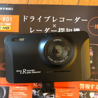 コムテックレダー探知機ドライブレコーダー一体型CB-R01