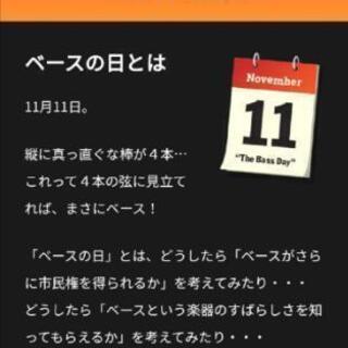 11/11【ライブ同行者募集】チケ代無料 − 東京都