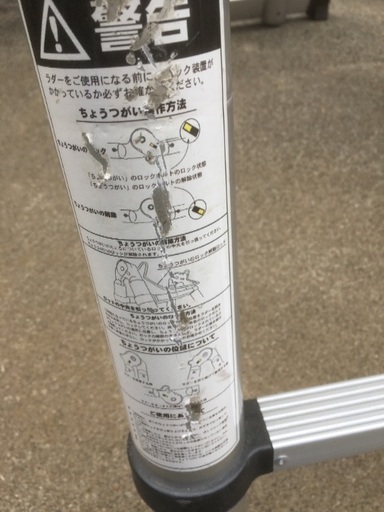 伸縮脚立 折りたたみ脚立 使用数回