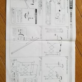 ☆受け渡し完了しました☆アイリスオーヤマ たっぷり物干しの画像