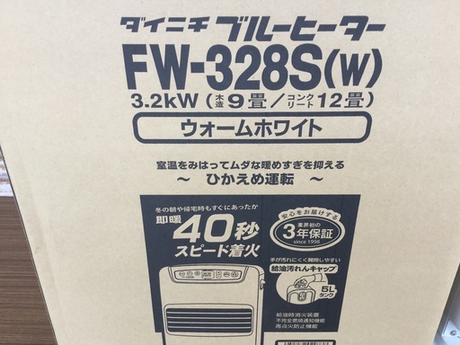 ダイニチ ファンヒーター