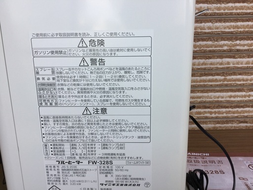 ダイニチ ファンヒーター