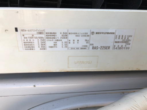 東芝　６畳用　冷暖房エアコン　取付け込み