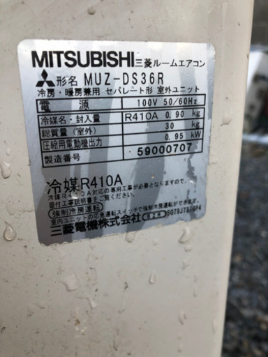 霧ヶ峰　人感センサー付き　冷暖房エアコン　12畳用　取付け込み