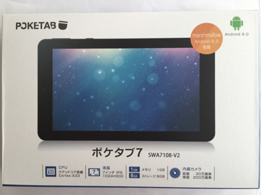 タブレット端末【更に値下げ‼️】