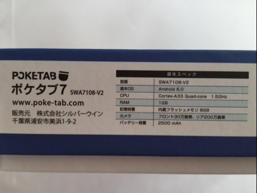 タブレット端末【更に値下げ‼️】
