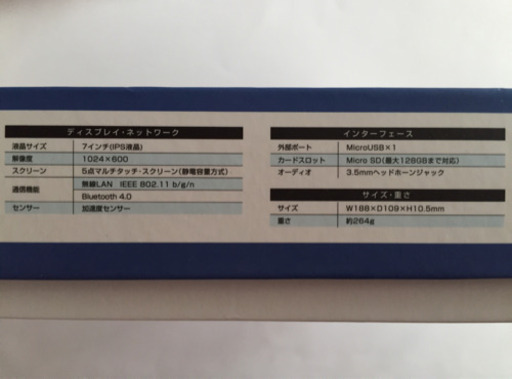 タブレット端末【更に値下げ‼️】