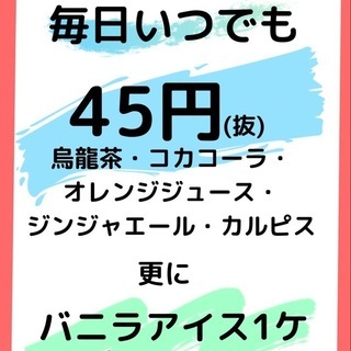 11月も開催中！！